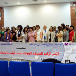 IV ENCUENTRO RIPVG EN FES, MARRUECOS